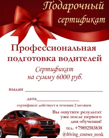 Восстановление навыков вождения